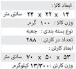 پنکه دستی