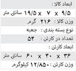 حباب ساز پنکه ای