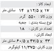 ماشین لباسشویی