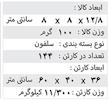 پنکه 56061
