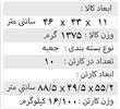 چرخ سوپر مارکت
