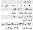 ست بامبی 2 قلو (جاروبرقی و لباسشویی)