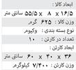 ست بامبی 4 قلو