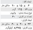 بامبی تکی (لباسشویی)