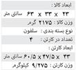 سوپر جرثقیل 10506
