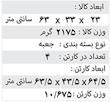 سوپر جرثقیل 10507