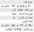 کامیون حمل موتور