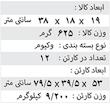 وانت نیسان یخچال دار جعبه ای