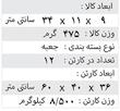 وانت نیسان باری 11218