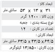 میکسر بتن