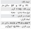 کامیون امداد خودرو