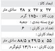 سوپر جیپ رانگلر