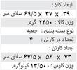 بولدوزور کوماتسو 12051