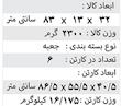 اتوبوس بی آر تی