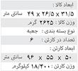 تراکتور ماموت
