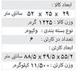 خاور کمپرسی بزرگ 12406