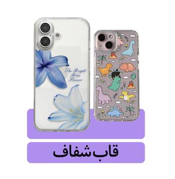 قاب شفاف