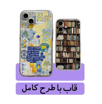 قاب ست دونفره