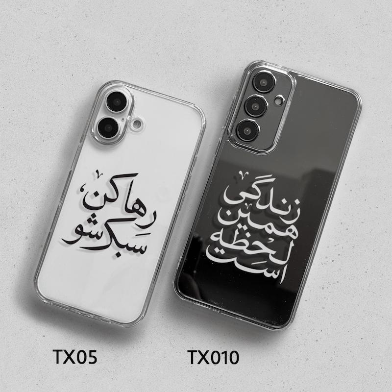  کالکشن نقش حرف ~ Text