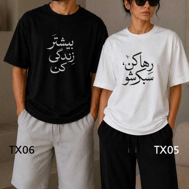  تیشرت نقش حرف ~ Text