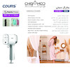اتو بخارگر دستی کورس COURS CHS 1832