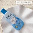 لوسیون بدن کریس مینی 200ml🧴