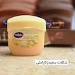 بالم لب شکلاتی وازلین🍫