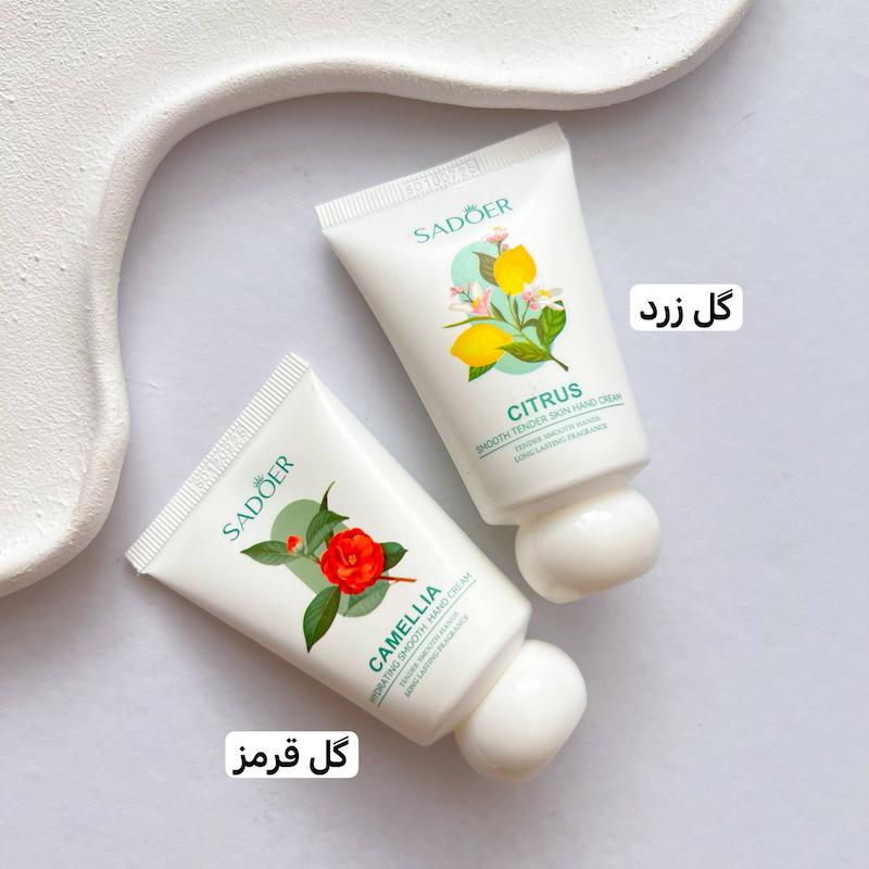 کرم دست فانتزی سادور🌺