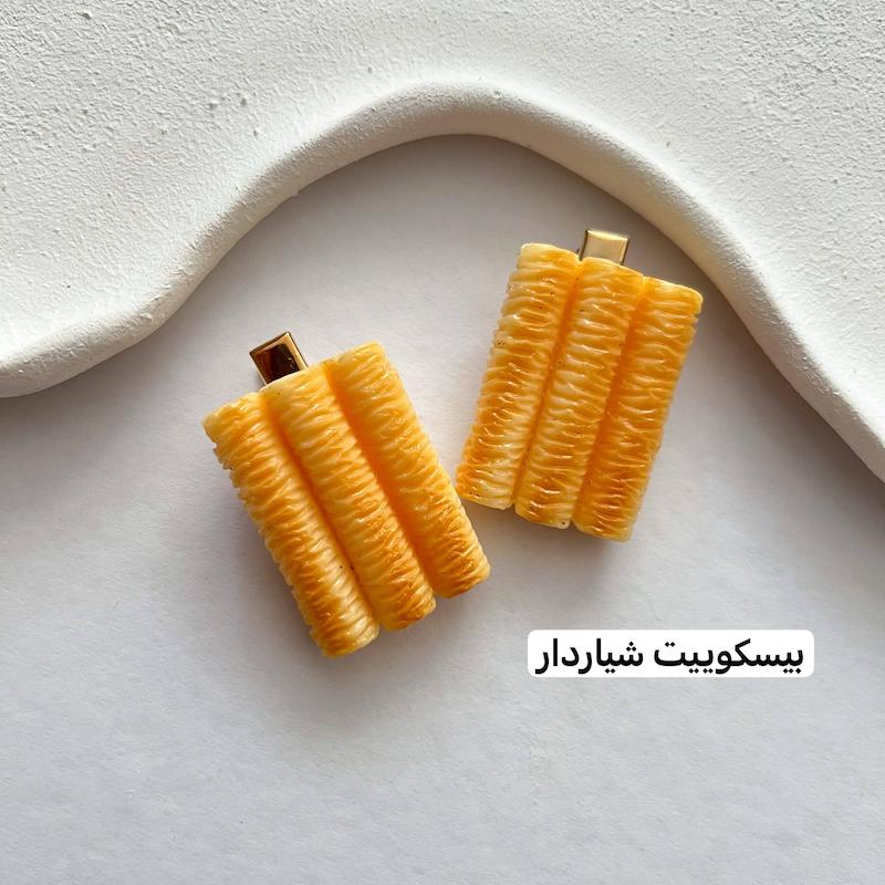 گیره مو خوراکی🍪🥐