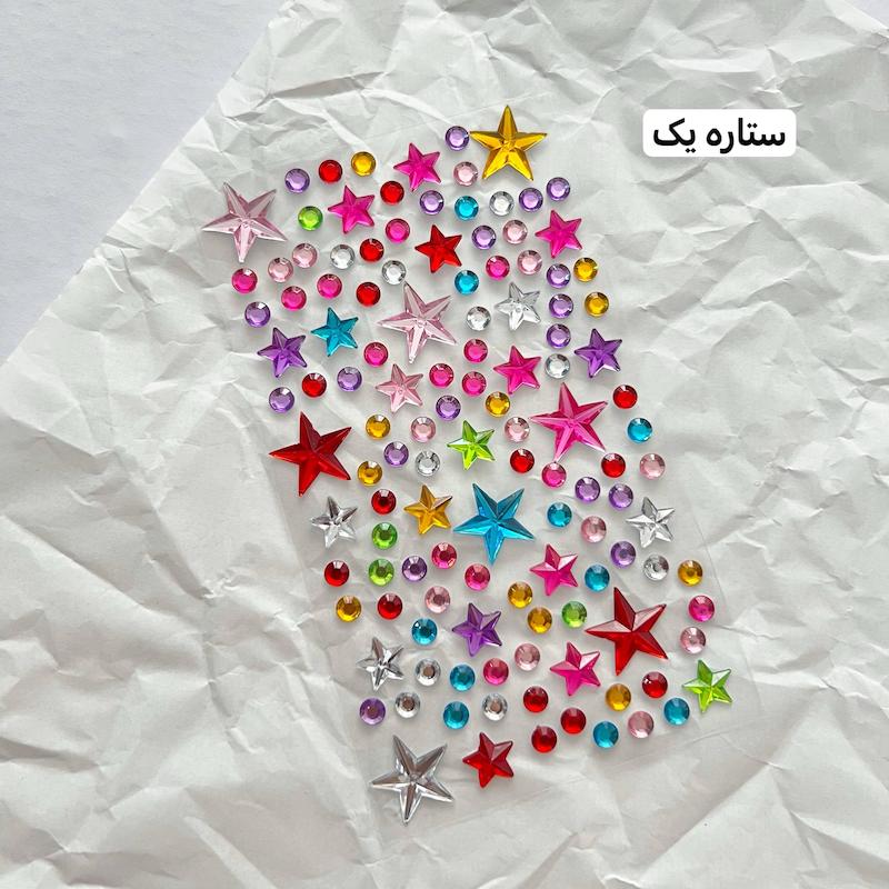 نگین چسبی🌸