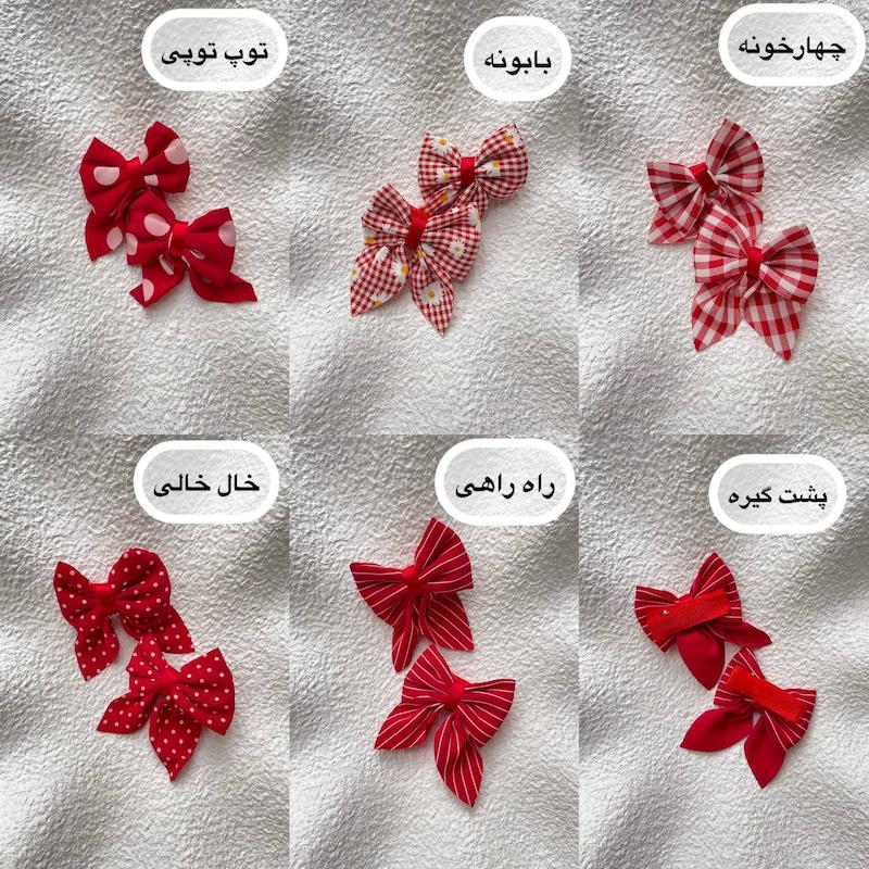 گیره انبری پاپیون قرمز🎀
