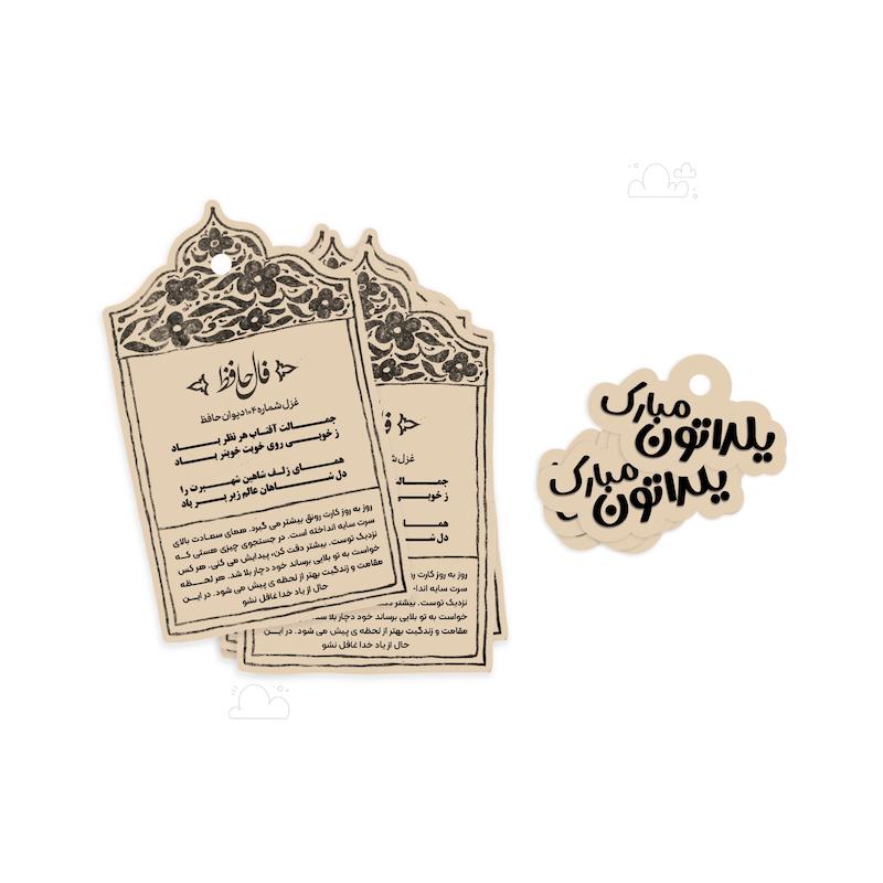 تگ و فال حافظ