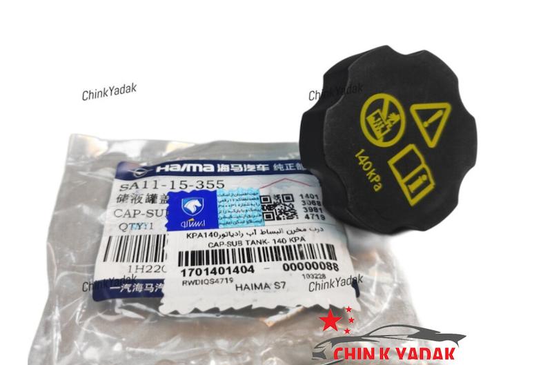 درب منبع انبساط هایما S7 شرکتی 