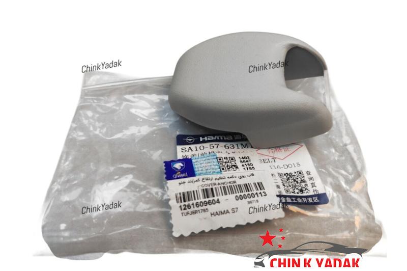 قاب کمربند هایما S7 شرکتی 