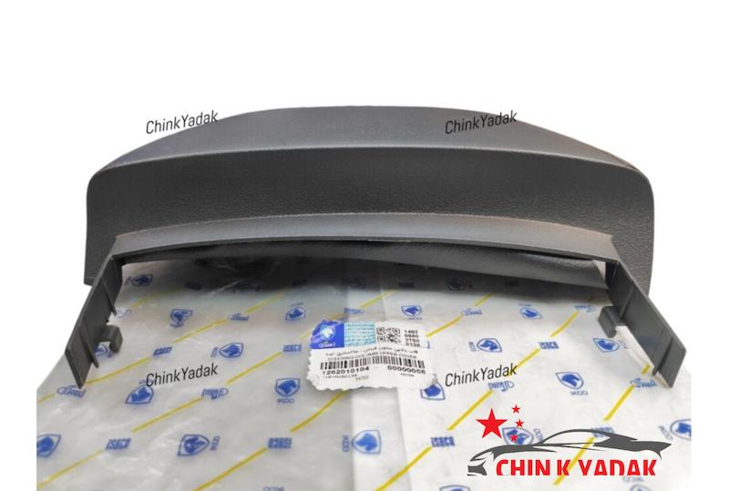 قاب بالای فرمان H30 کراس شرکتی 