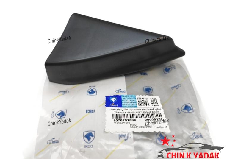 قاب آینه داخلی H30 کراس شرکتی 