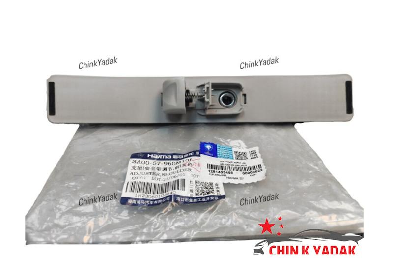 ریل تنظیم کمربند هایما S7 شرکتی 