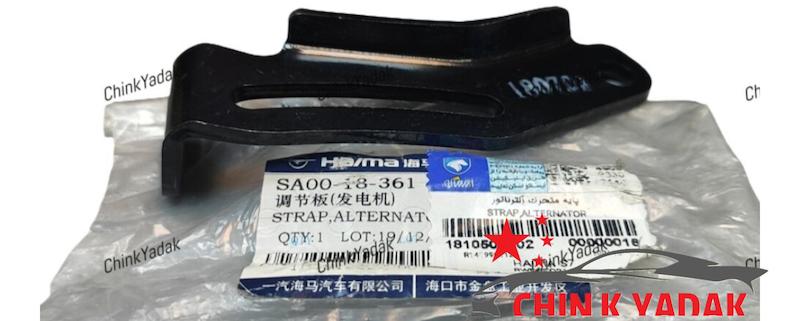 پایه دینام ( متحرک ) هایما S7 شرکتی 