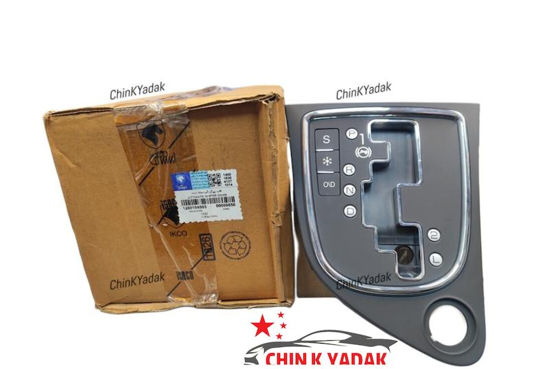 گرد گیر و صفحه نمایش دنده ی H30 کراس شرکتی  