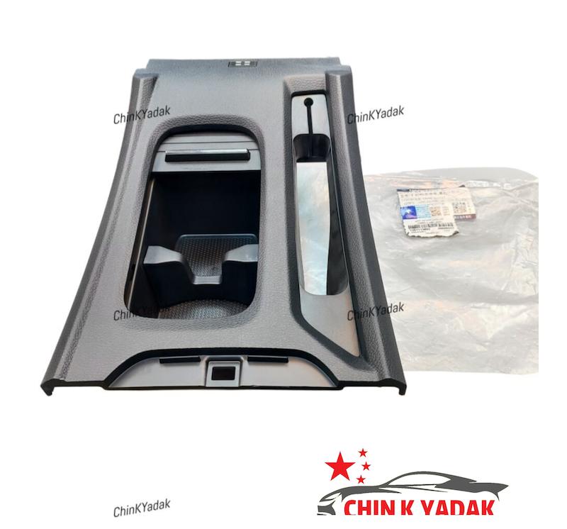 قاب تزیینی زیر ترمز دستی هایما S7 شرکتی پلاس 