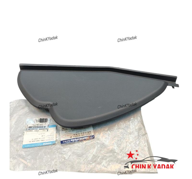 قاب کناری داشبورد هایما S7 شرکتی 