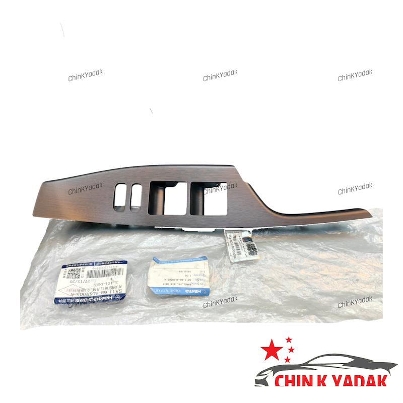 قاب کلید شیشه بالا بر هایما  توربو S7 شرکتی 