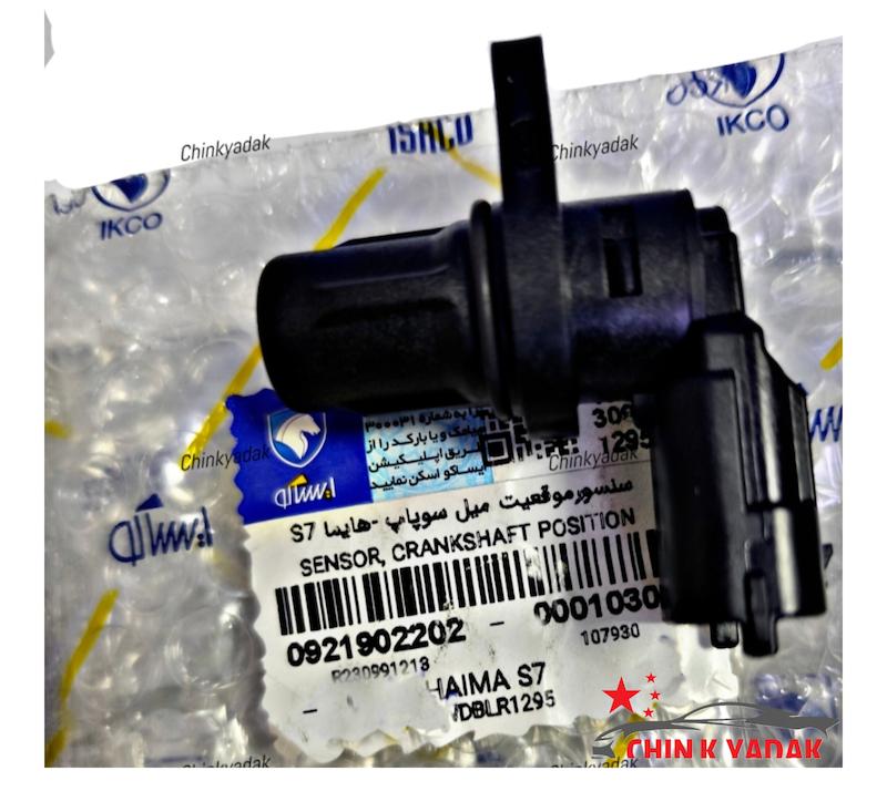 سنسور موغعیت میل سوپاپ هایما S7 شرکتی