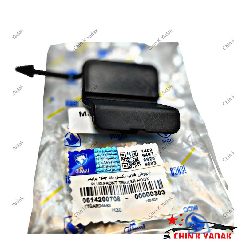 قاب بکسل بند جلو H30 کراس شرکتی 
