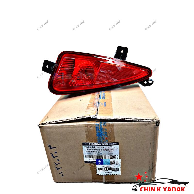 چراغ مه شکن عقب هایما 7X شرکتی 