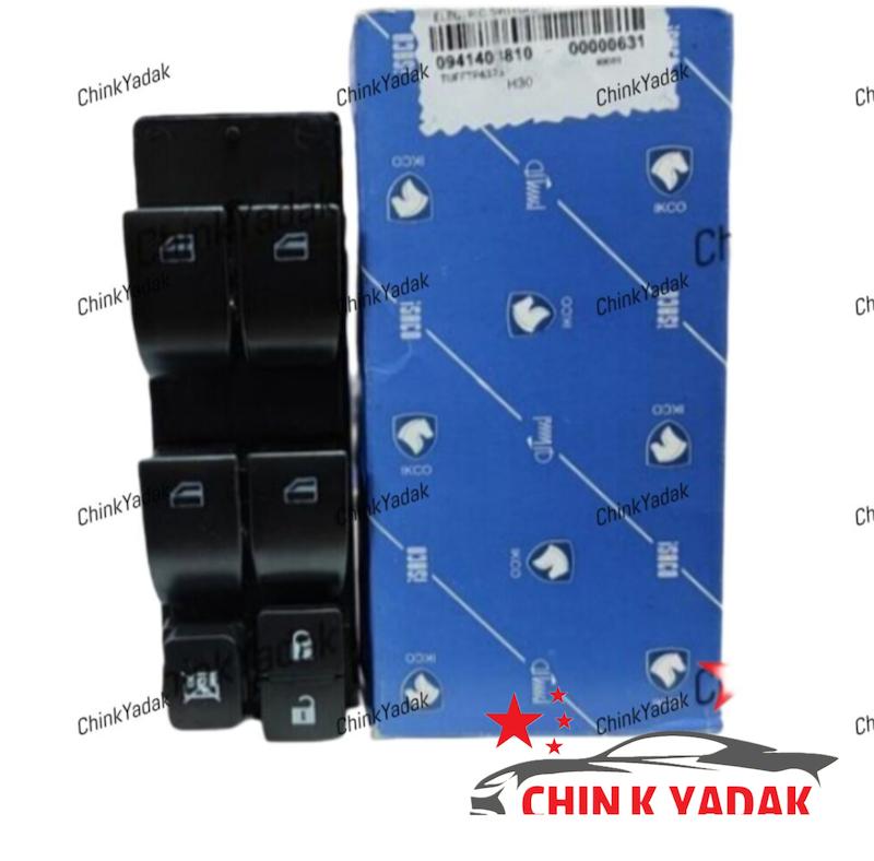 مجموعه کلید شیشه بالابر جلو چپ H30کراس شرکتی 