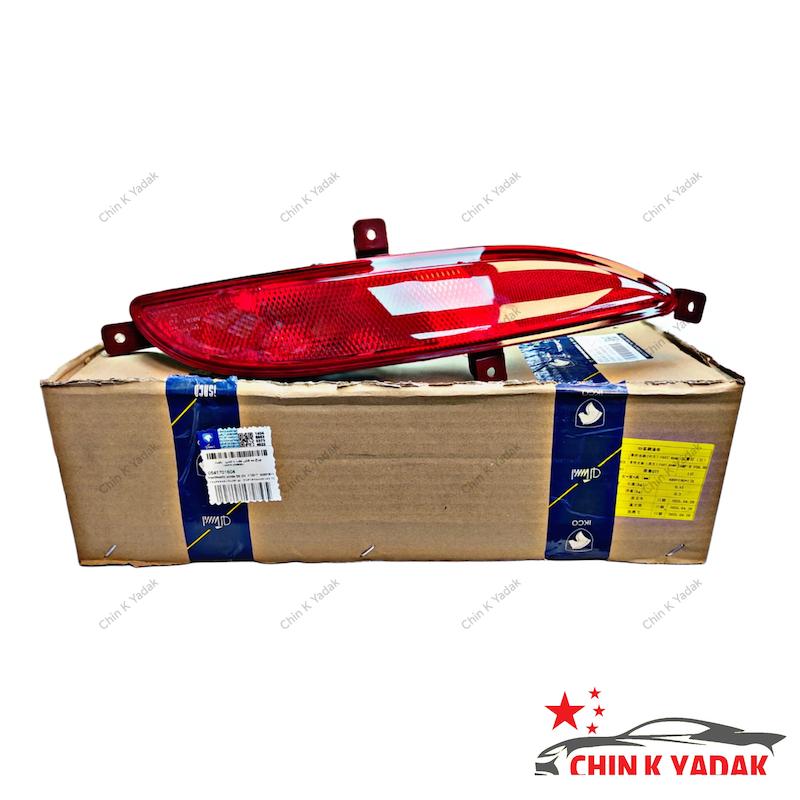 مه شکن  عقب هایما S5 شرکتی