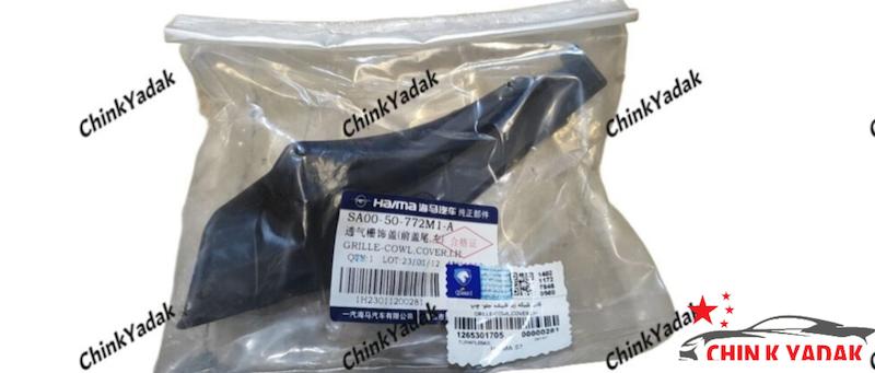 توری زیر شیشه هایما S7 شرکتی (گوشه) 