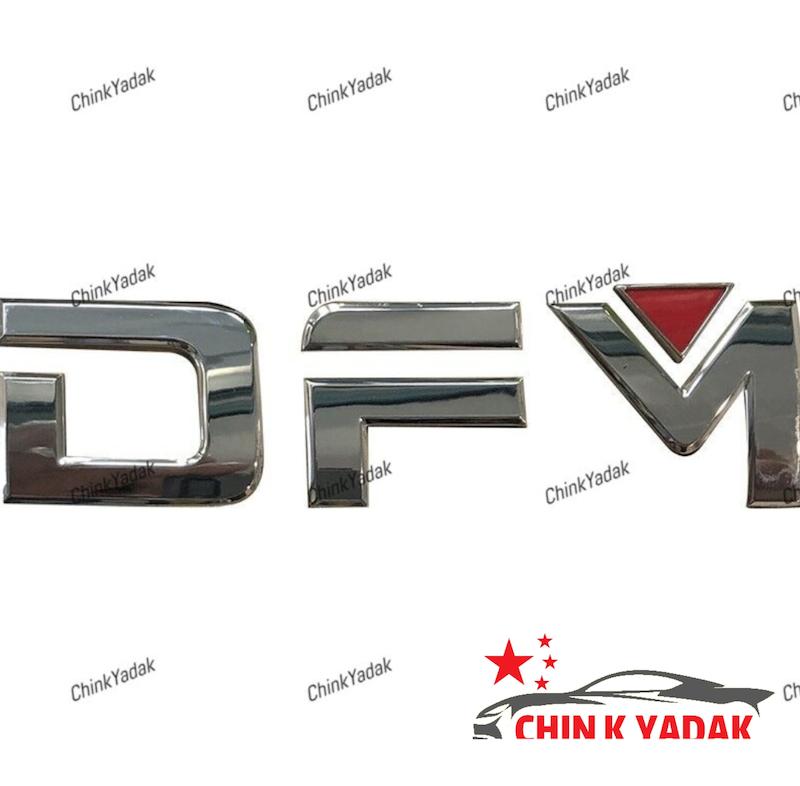 آرم ( DFM ) روی درب صندوق H30 کراس شرکتی 