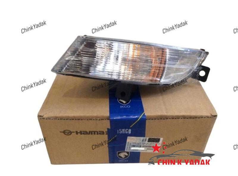 چراغ راهنمای داخل سپر جلو هایما S5 شرکتی 